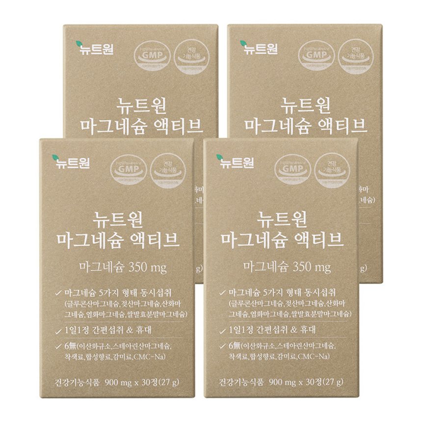 뉴트원 마그네슘 특징과 확인해야 할 핵심 포인트 3가지