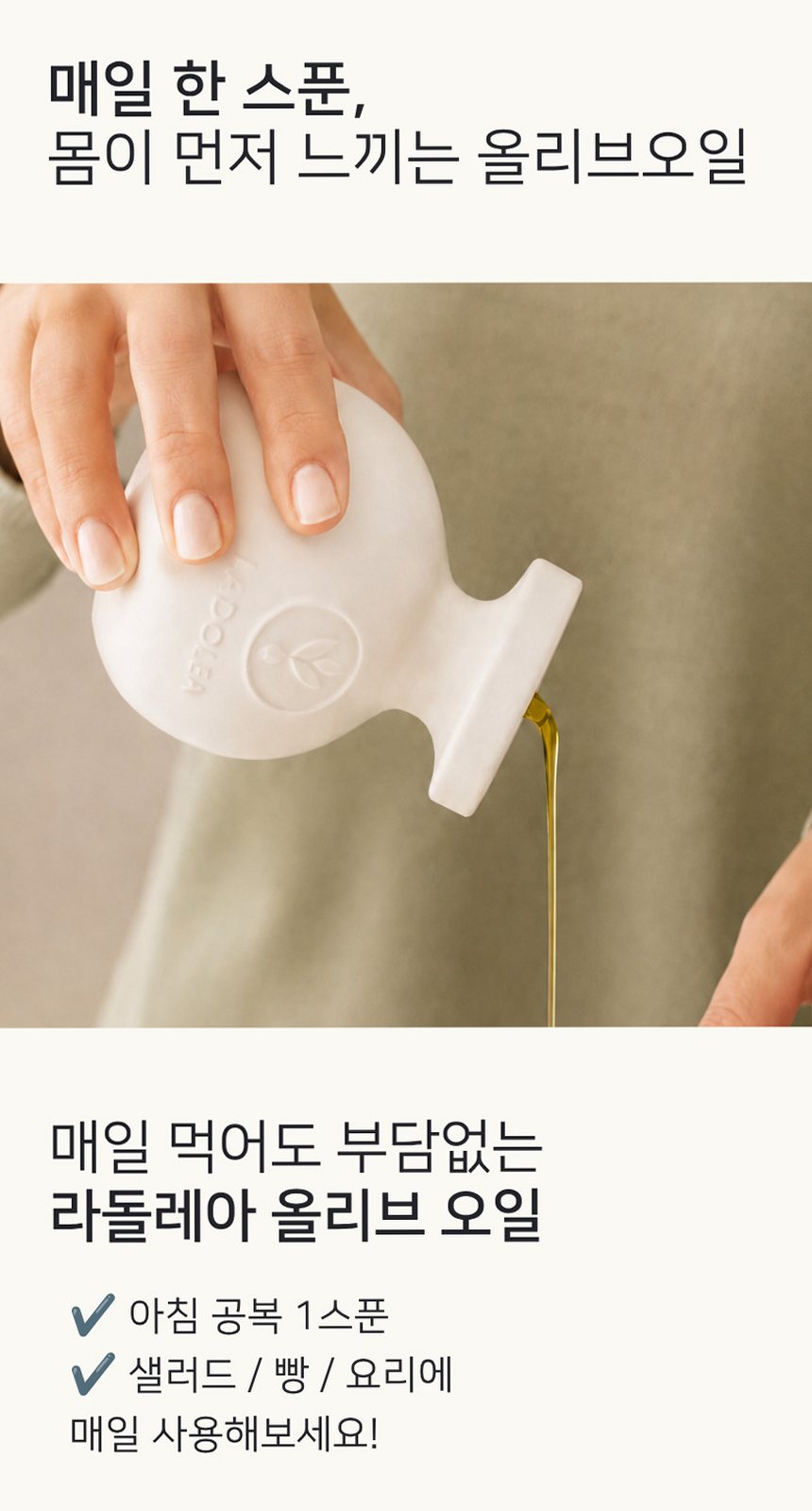 라돌레아 그리스 유기농 엑스트라버진 올리브오일 델리케이트 산뜻한맛 대용량 틴 500ml