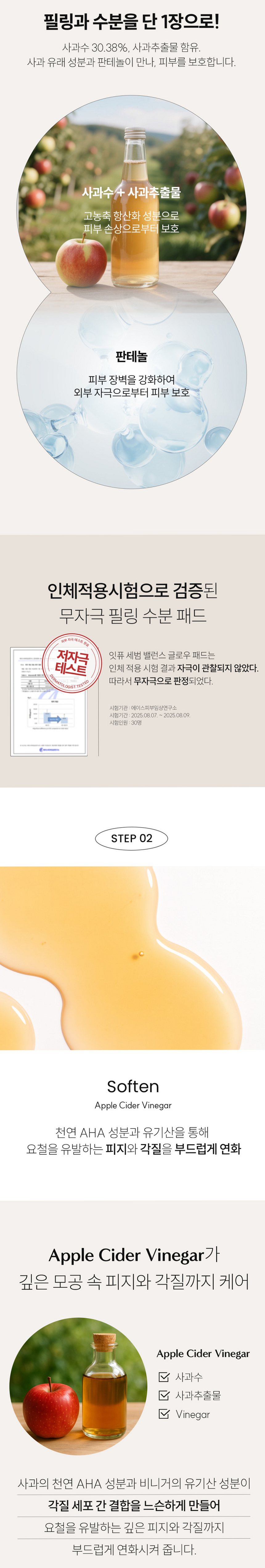 [요철제로 필링패드] 글로우 토너 패드 지우개 좁쌀 피지 모공 각질 아하 바하