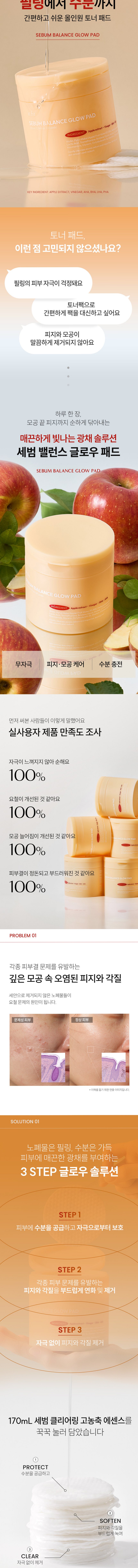 [요철제로 필링패드] 글로우 토너 패드 지우개 좁쌀 피지 모공 각질 아하 바하 60매, 2개