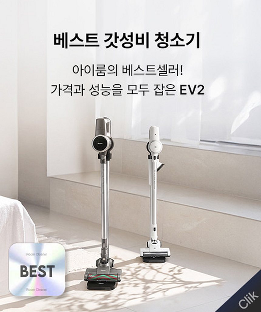 아이룸 무선 청소기 샤프 차이슨 가벼운 접이식 핸디 스틱 진공 청소기 단품