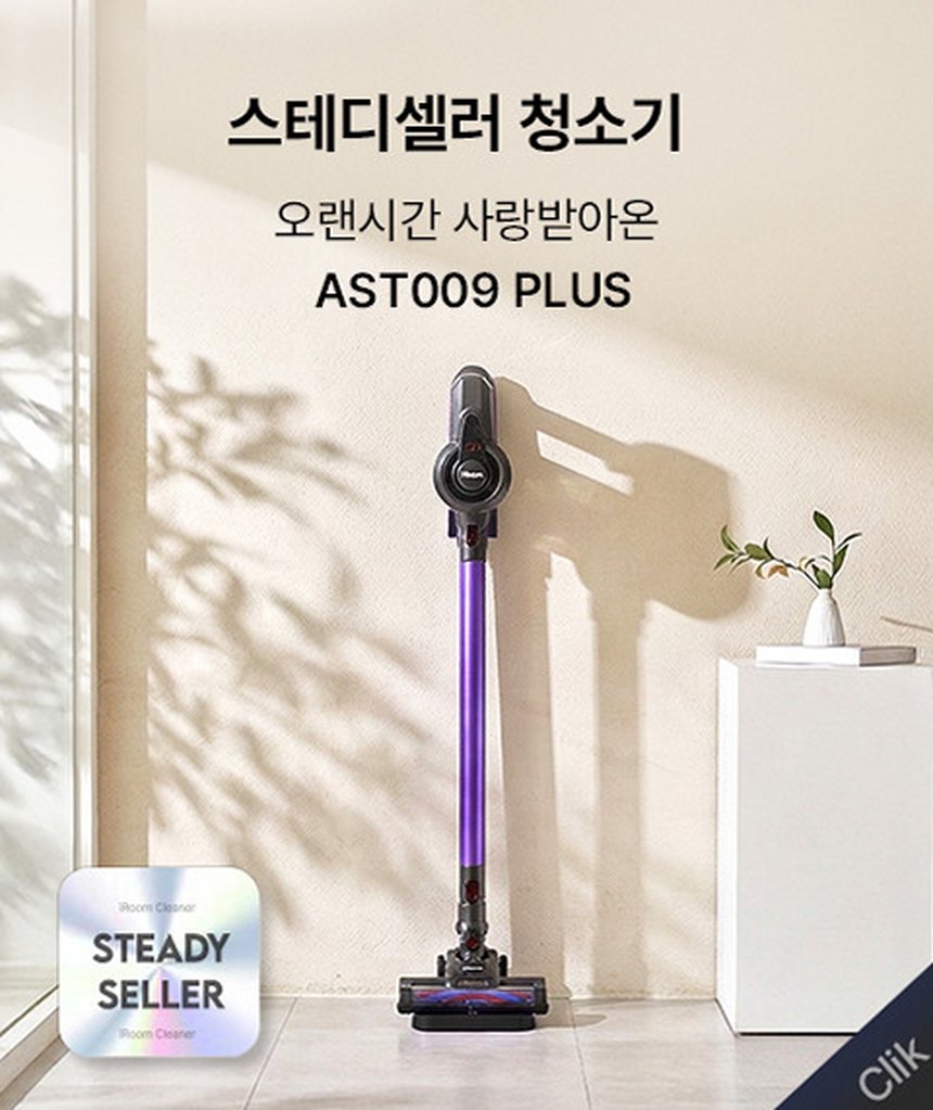 아이룸 무선 청소기 샤프 차이슨 가벼운 접이식 핸디 스틱 진공 청소기 단품